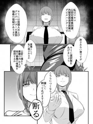 (C104) [ネッシートマト] マキマ 時間停止敗北 (チェンソーマン) [DL版]_makma_01_013