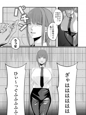 (C104) [ネッシートマト] マキマ 時間停止敗北 (チェンソーマン) [DL版]_makma_01_014