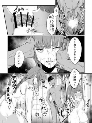 (C104) [ネッシートマト] マキマ 時間停止敗北 (チェンソーマン) [DL版]_makma_01_024