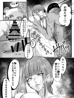 (C104) [ネッシートマト] マキマ 時間停止敗北 (チェンソーマン) [DL版]_makma_01_027