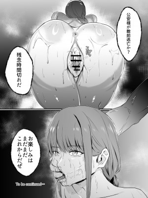 (C104) [ネッシートマト] マキマ 時間停止敗北 (チェンソーマン) [DL版]_makma_01_038