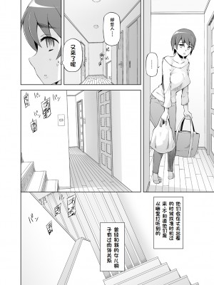 [がらくた少女 (三糸シド)] 人妻・春子の調教寝取られ性活2 ～かつて娘を弄んだ男達が、私のカラダを狂わせる[rookies机翻]_07