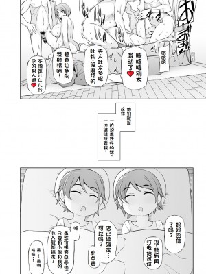 [がらくた少女 (三糸シド)] 人妻・春子の調教寝取られ性活2 ～かつて娘を弄んだ男達が、私のカラダを狂わせる[rookies机翻]_25