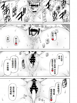 [がらくた少女 (三糸シド)] 人妻・春子の調教寝取られ性活2 ～かつて娘を弄んだ男達が、私のカラダを狂わせる[rookies机翻]_30