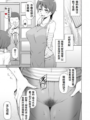 [がらくた少女 (三糸シド)] 人妻・春子の調教寝取られ性活2 ～かつて娘を弄んだ男達が、私のカラダを狂わせる[rookies机翻]_56