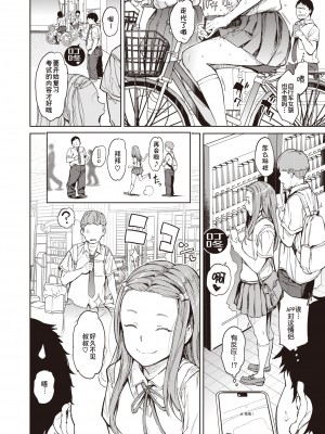 [mogg] 行列のできる少女 [中文][無修正](1話無翻譯有修正)_0014