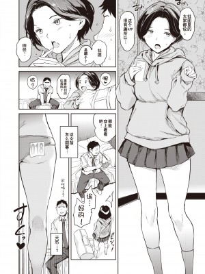 [mogg] 行列のできる少女 [中文][無修正](1話無翻譯有修正)_0020