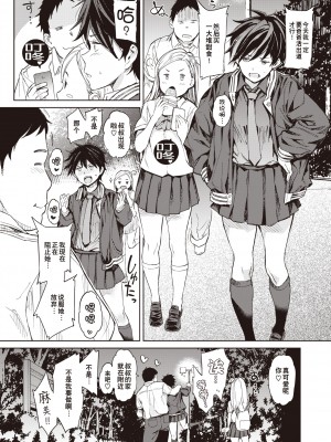 [mogg] 行列のできる少女 [中文][無修正](1話無翻譯有修正)_0026