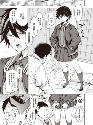 [mogg] 行列のできる少女 [中文][無修正](1話無翻譯有修正)_0027