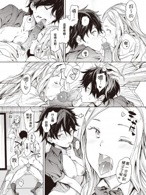 [mogg] 行列のできる少女 [中文][無修正](1話無翻譯有修正)_0033