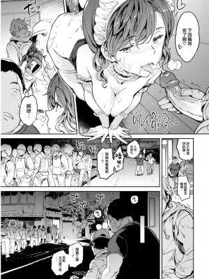 [mogg] 行列のできる少女 [中文][無修正](1話無翻譯有修正)_0075