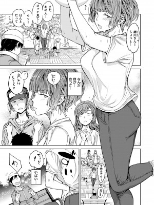 [mogg] 行列のできる少女 [中文][無修正](1話無翻譯有修正)_093_093