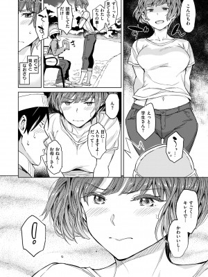 [mogg] 行列のできる少女 [中文][無修正](1話無翻譯有修正)_094_094