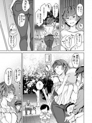 [mogg] 行列のできる少女 [中文][無修正](1話無翻譯有修正)_095_095