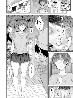 [mogg] 行列のできる少女 [中文][無修正](1話無翻譯有修正)_100_100