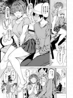 [mogg] 行列のできる少女 [中文][無修正](1話無翻譯有修正)_101_101