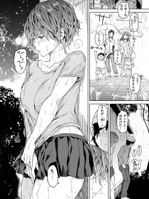 [mogg] 行列のできる少女 [中文][無修正](1話無翻譯有修正)_102_102