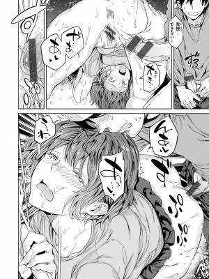 [mogg] 行列のできる少女 [中文][無修正](1話無翻譯有修正)_106_106