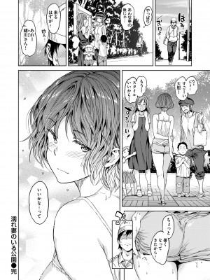 [mogg] 行列のできる少女 [中文][無修正](1話無翻譯有修正)_114_114