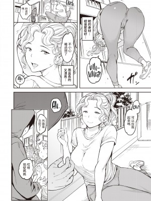 [mogg] 行列のできる少女 [中文][無修正](1話無翻譯有修正)_0116