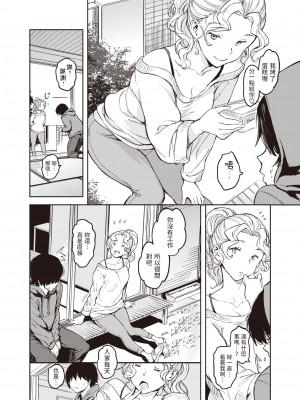 [mogg] 行列のできる少女 [中文][無修正](1話無翻譯有修正)_0118