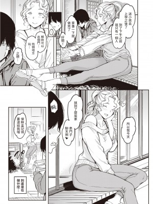 [mogg] 行列のできる少女 [中文][無修正](1話無翻譯有修正)_0119