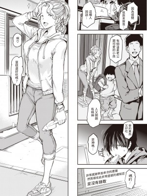 [mogg] 行列のできる少女 [中文][無修正](1話無翻譯有修正)_0120