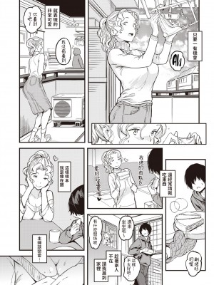 [mogg] 行列のできる少女 [中文][無修正](1話無翻譯有修正)_0122