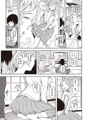 [mogg] 行列のできる少女 [中文][無修正](1話無翻譯有修正)_0129