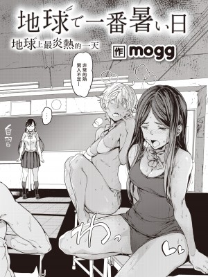 [mogg] 行列のできる少女 [中文][無修正](1話無翻譯有修正)_0136