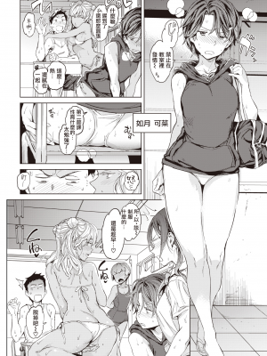 [mogg] 行列のできる少女 [中文][無修正](1話無翻譯有修正)_0138
