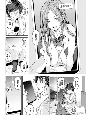[mogg] 行列のできる少女 [中文][無修正](1話無翻譯有修正)_0162
