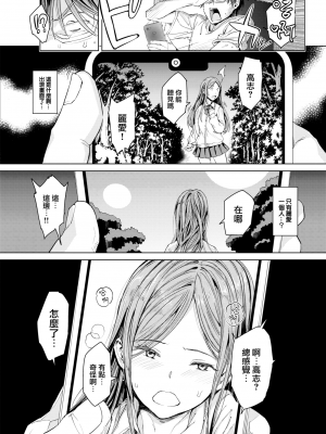 [mogg] 行列のできる少女 [中文][無修正](1話無翻譯有修正)_0163