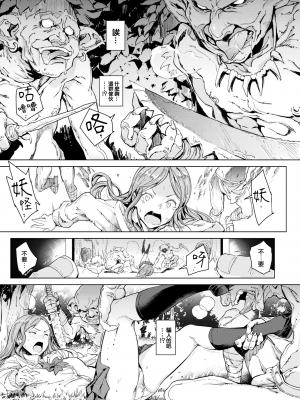 [mogg] 行列のできる少女 [中文][無修正](1話無翻譯有修正)_0166