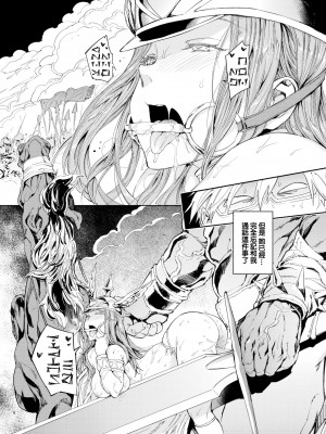 [mogg] 行列のできる少女 [中文][無修正](1話無翻譯有修正)_0201