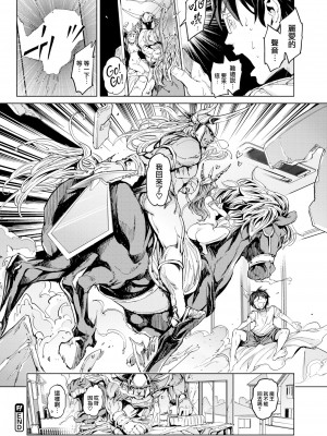 [mogg] 行列のできる少女 [中文][無修正](1話無翻譯有修正)_0204