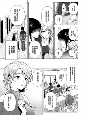 [Momoko] 色づく瞬間 (COMIC 快楽天 2024年8月号) [大鸟可不敢乱转汉化] [無修正] [DL版]_003