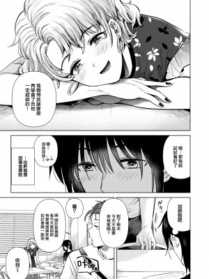 [Momoko] 色づく瞬間 (COMIC 快楽天 2024年8月号) [大鸟可不敢乱转汉化] [無修正] [DL版]_007