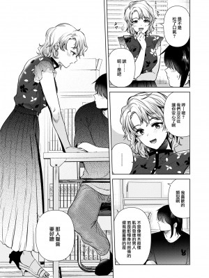 [Momoko] 色づく瞬間 (COMIC 快楽天 2024年8月号) [大鸟可不敢乱转汉化] [無修正] [DL版]_009