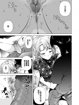 [Momoko] 色づく瞬間 (COMIC 快楽天 2024年8月号) [大鸟可不敢乱转汉化] [無修正] [DL版]_015