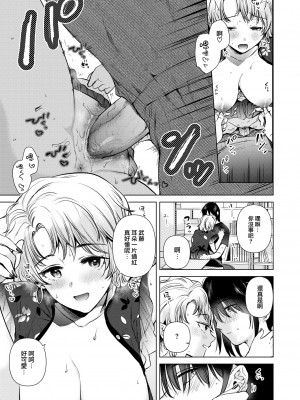 [Momoko] 色づく瞬間 (COMIC 快楽天 2024年8月号) [大鸟可不敢乱转汉化] [無修正] [DL版]_019