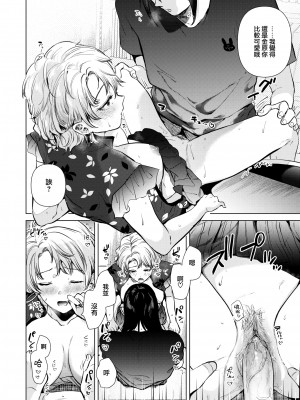 [Momoko] 色づく瞬間 (COMIC 快楽天 2024年8月号) [大鸟可不敢乱转汉化] [無修正] [DL版]_020