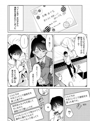 [ももこ] 籠もり日和 [DL版]_004