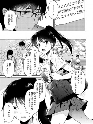 [ももこ] 籠もり日和 [DL版]_005