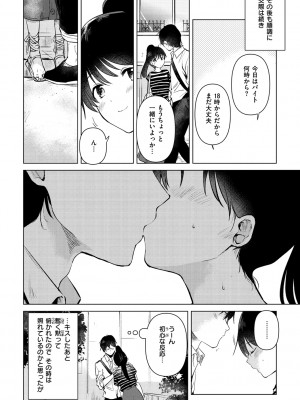 [ももこ] 籠もり日和 [DL版]_008