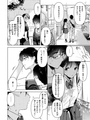 [ももこ] 籠もり日和 [DL版]_010