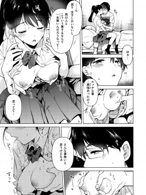 [ももこ] 籠もり日和 [DL版]_013