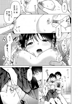 [ももこ] 籠もり日和 [DL版]_015