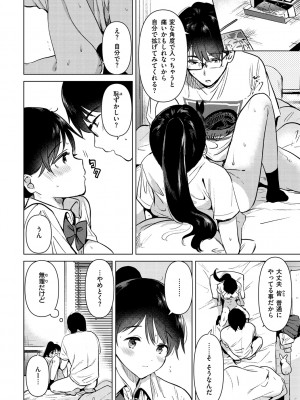 [ももこ] 籠もり日和 [DL版]_018