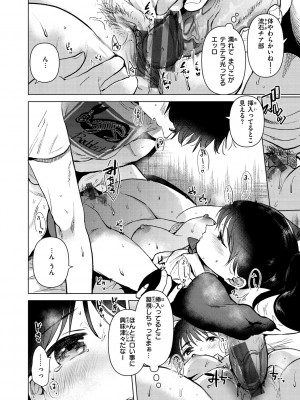 [ももこ] 籠もり日和 [DL版]_020